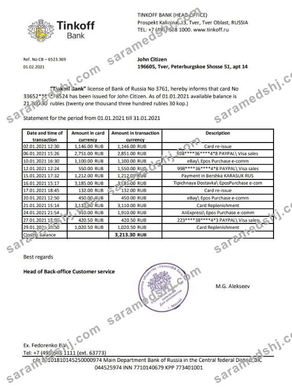 Russia Tinkoff bank proof of address statement template in Excel and PDF format (.xls and .pdf)